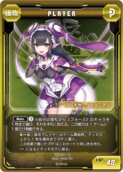 FOnewearl Type 2 (PSO2 TCG) | Phantasy Star Wiki | Fandom