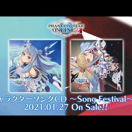 Phantasy Star Online 2 Character Song Cd Song Festival Vi Phantasy Star Wiki Fandom