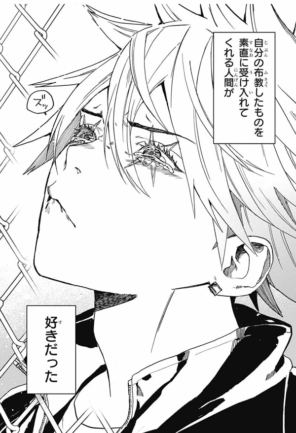 「kaoru」 Discerning Intelligence) Kaoru Hakaze | The English Ensemble