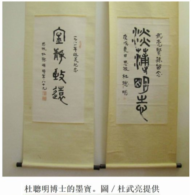 Tu Tsung Ming杜聰明 藥學共筆 Fandom