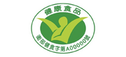 健康食品有的，會有小綠人標章