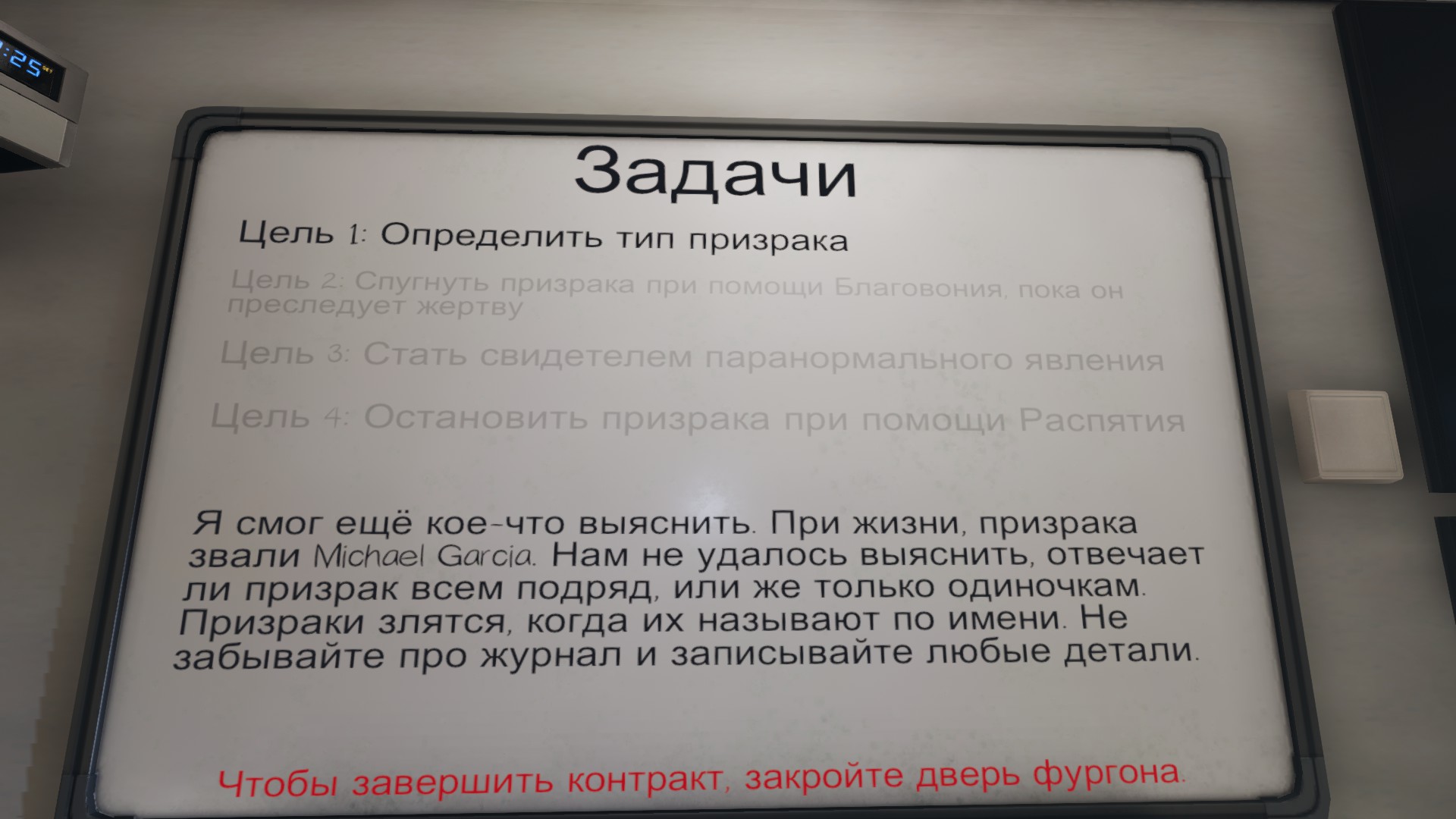 Phasmophobia слова для разговора на русском фото 111