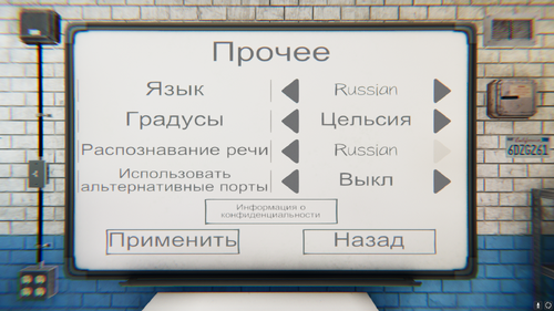 Распознавание речи - Настройка в игре - Параметры - Прочее - Язык (распознавание речи).png