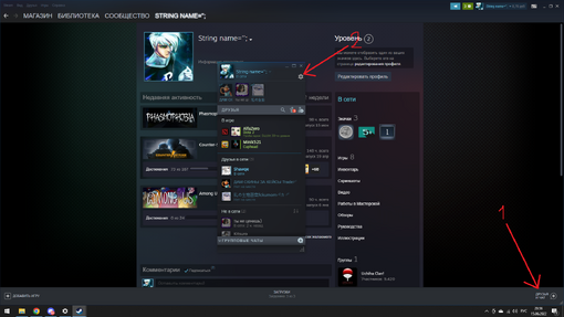 Распознавание речи - Настройка в Steam - Список друзей - Шестерёнка.png