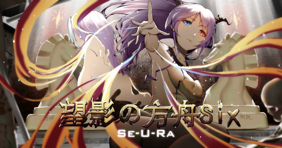 望影の方舟Six | Phigros Wiki | Fandom
