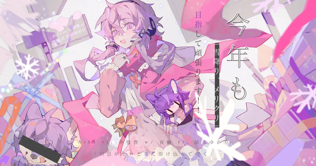 【雪之丞 プロフ必読 ページ】 Reading] Mikami Otokichi 