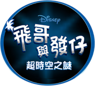AT2D Cantonese Logo