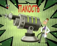 "He was the king of evil science..."