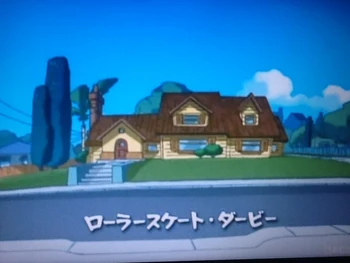 『ローラースケート・ダービー』タイトルカード.jpg (158キロバイト) タイトルカード