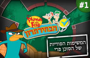 Hebrew logo