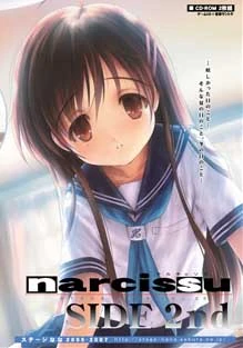 Narcissu Side 2nd | Phionsoft Project Wiki | Fandom