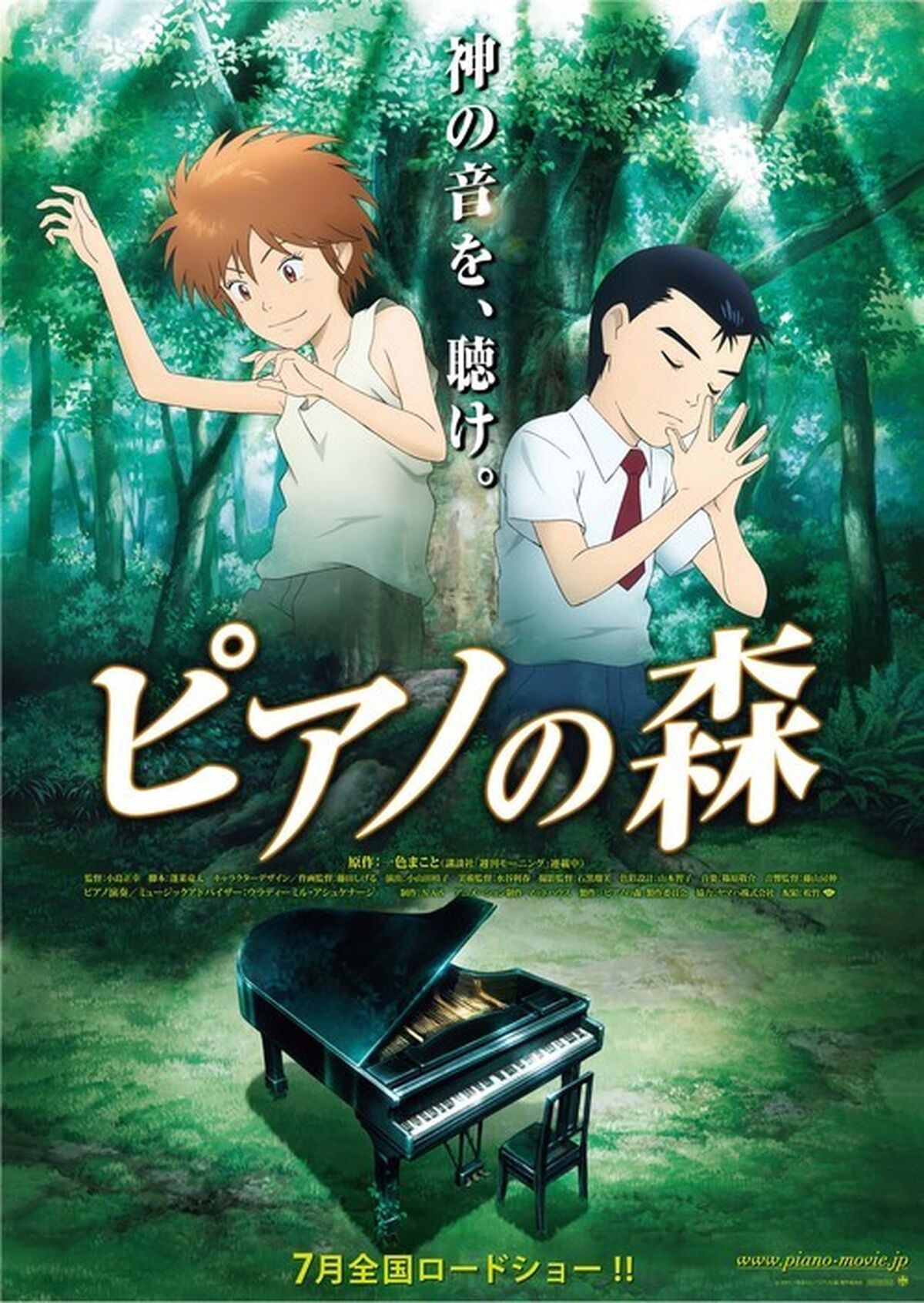 The Perfect World of Kai | Piano no Mori Wiki | Fandom