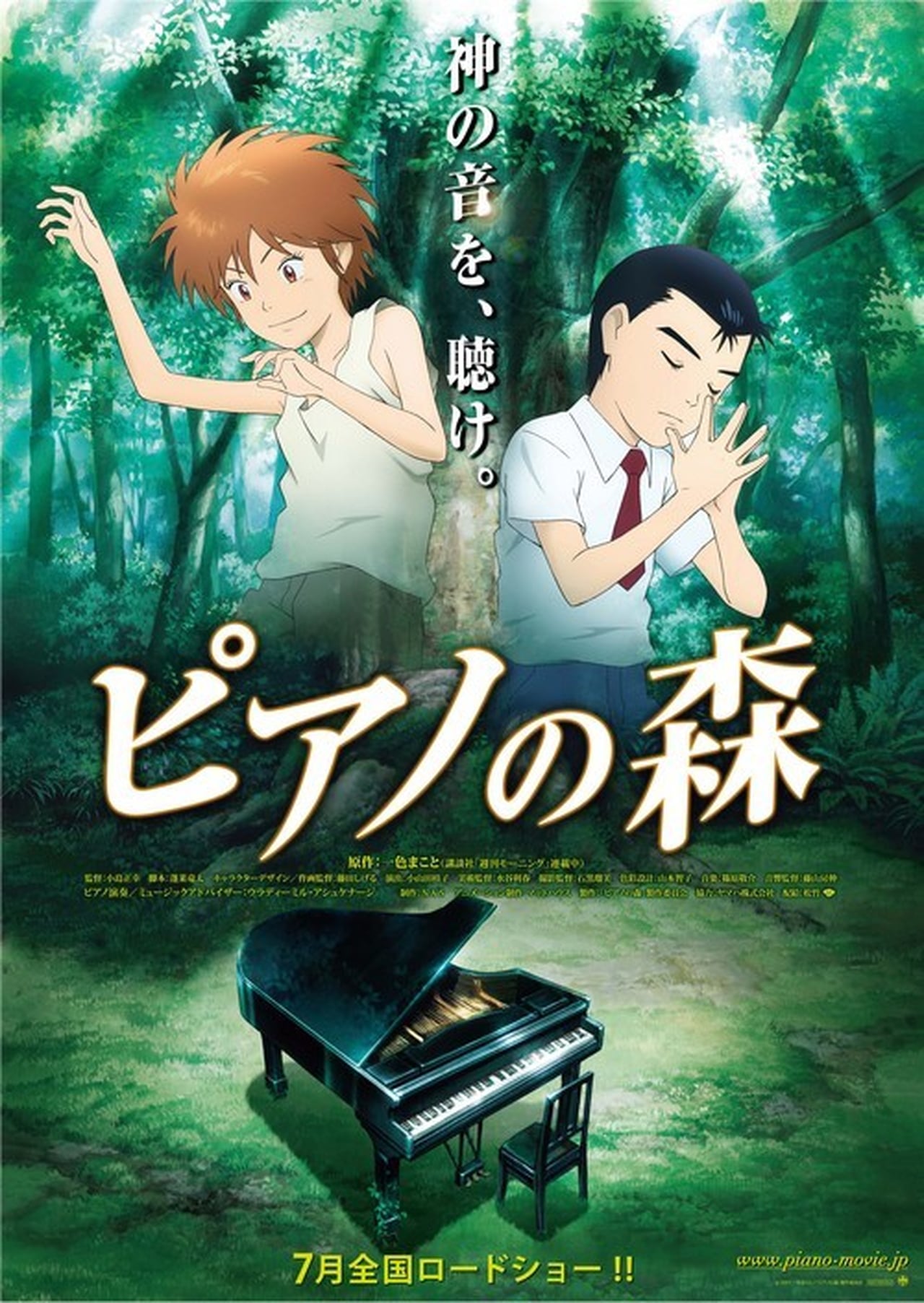 The Perfect World Of Kai Piano No Mori Wiki Fandom
