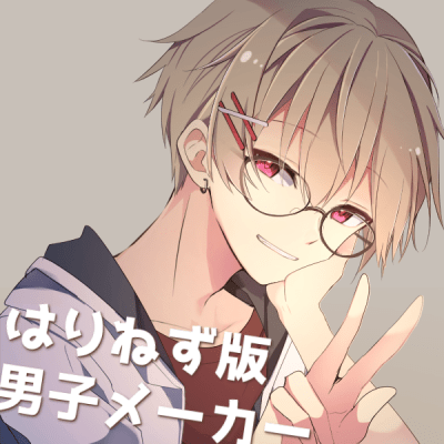 はりねず版男子メーカー (Harinezu Version Boys Maker) | Picrew