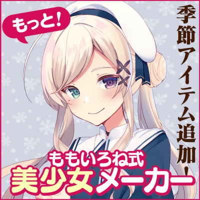 おトク メーカー その他