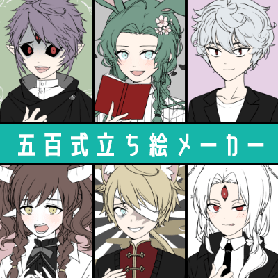 Tape's Character Maker｜Picrew