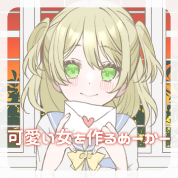可愛い女を作るめーかー Cute Girl Maker Picrew Compendium Wiki Fandom 可愛い女を作るめーかー Cute Girl Maker Picrew Compendium Wiki Fandom
