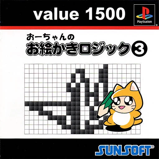 Ou-chan no Oekaki Logic 3 - Picross Wiki