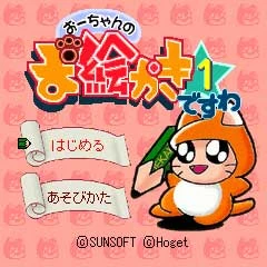 Ou-chan no Oekaki Desu wa - Picross Wiki