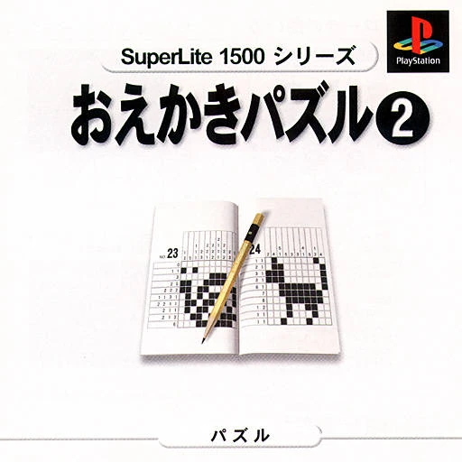 SuperLite 1500 Series: Oekaki Puzzle 2 - Picross Wiki