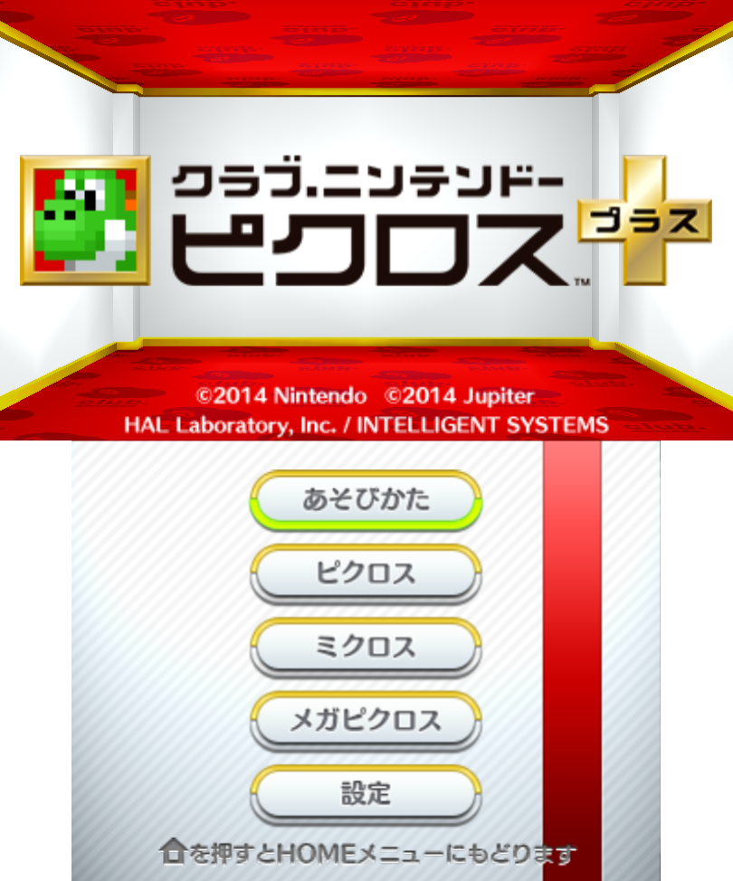 Club Nintendo Picross Plus - Picross Wiki
