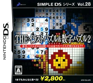 Simple Ds Series Vol 28 The Illust Puzzle Suji Puzzle 2 Picross Wiki