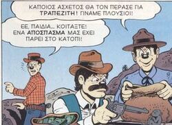 Les trois frères Dalton comptabilisent leurs prises, cachés dans les montagnes, et préparent un guet-apens pour les six cavaliers.