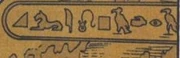 Hiéroglyphe 4