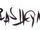 Bas Heymans signature.jpg