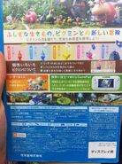 The official back of the game for the Japanese Pikmin 3