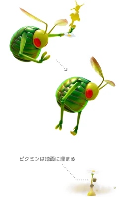 サライムシ | ピクミンWiki | Fandom