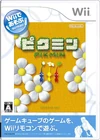 Pkg pk1wii