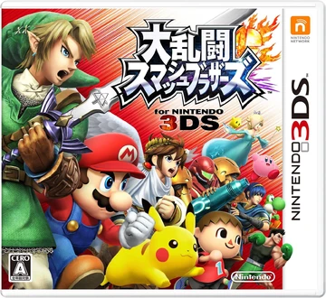 大乱闘スマッシュブラザーズ for Nintendo 3DS／Wii U | ピクミンWiki 