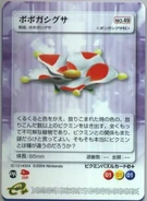 Queen Candypop Bud's E-reader card