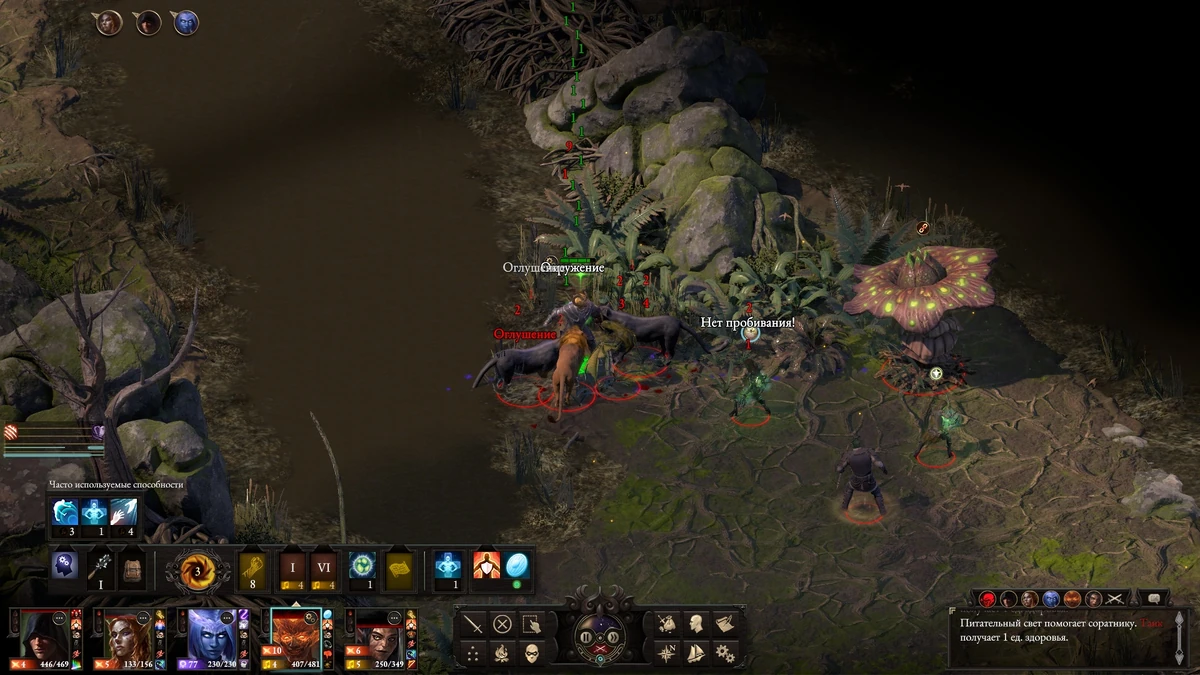 Зачарование (Pillars of Eternity) Pillars of Eternity Wiki Fandom