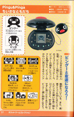 送料無料 通販 激安 | Friends Best Pinga & Pingu Pingu Fandom | Wiki キーホルダー・アクリルキーホルダー