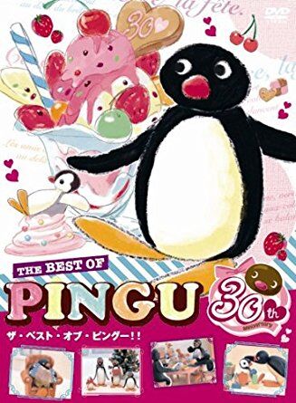 ピングー40th Anniversary The Best of PINGU Pingu DVD 