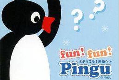ピングー　Pingu & Pinga ちいさなともだち　ゲーム ピングー Pingu & Pinga ちいさなともだち ゲーム - メルカリ