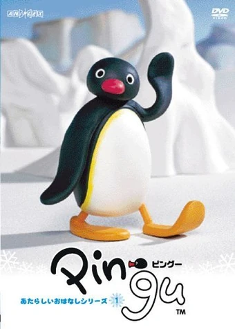 Pingu New Story Series 1 (DVD 2006) | Pingu Wiki | Fandom