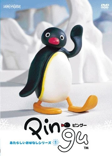 My first PINGU 1 はじめてのピングー DVD&amp;絵本 2026年最新】Yahoo!オークション -ピングー pingu dvd(キッズ