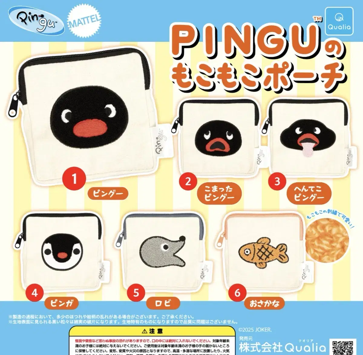 QUALIA クオリア Qualia | Pingu Wiki | Fandom