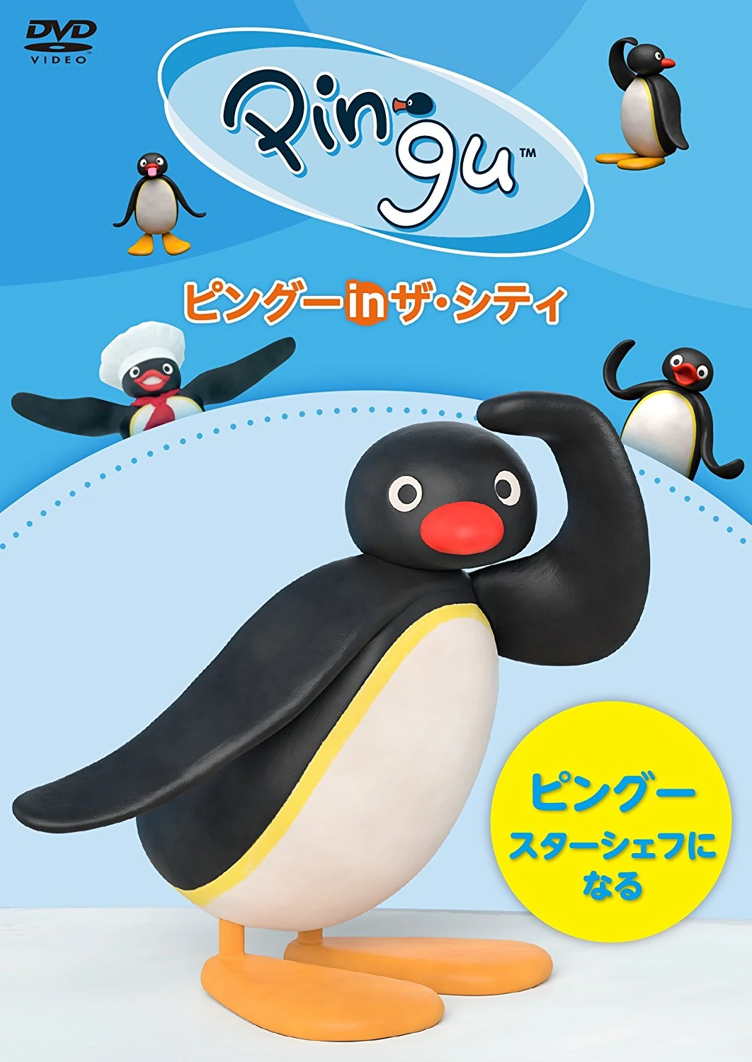 Pingu Becomes a Star Chef (DVD) | Pingu Wiki | Fandom
