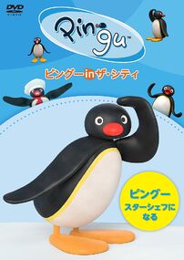 PinguinTheCityDVD1