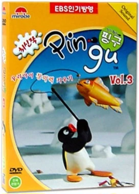 Pingu Vol.3 (DVD Korean) | Pingu Wiki | Fandom