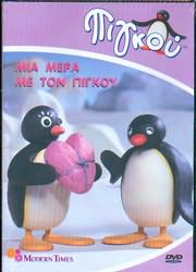 A DAY WITH PINGU (DVD 2006) | Pingu Wiki | Fandom