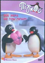 A DAY WITH PINGU (DVD 2006) | Pingu Wiki | Fandom