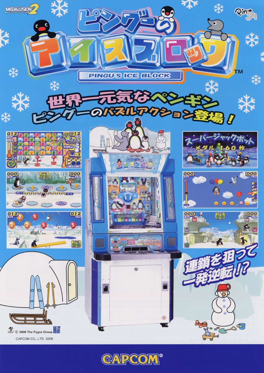Pingu S Ice Block Pingu Wiki Fandom Pingu S Ice Block Pingu Wiki Fandom