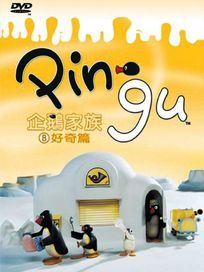 Pingu Penguin Family 8-Curious Edition Pingu (DVD) | Pingu