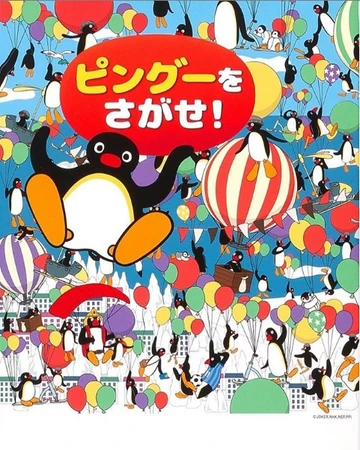 Look for Pingu! | Pingu Wiki | Fandom