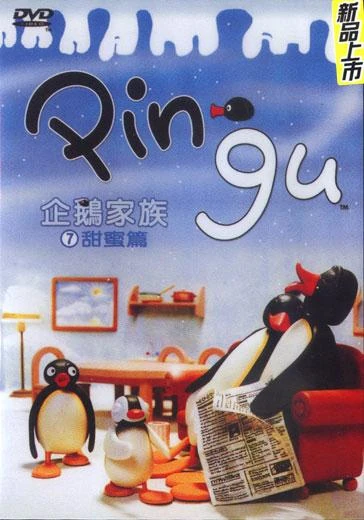 Pingu Penguin Familiy 7 Sweetness (DVD) | Pingu Wiki | Fandom